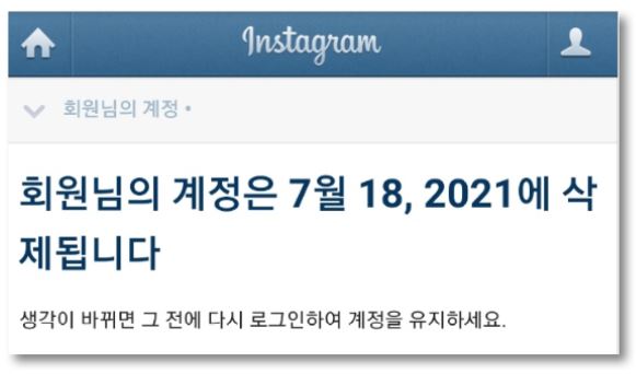 부계정-삭제완료