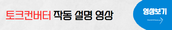토크컨버터-작동영상