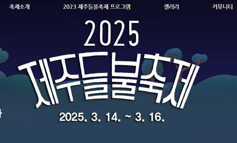 2025년 정월대보름 날짜