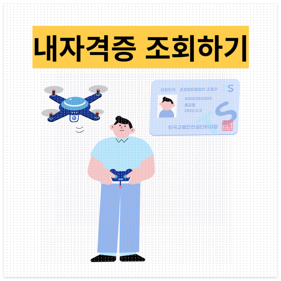 내자격증 썸네일