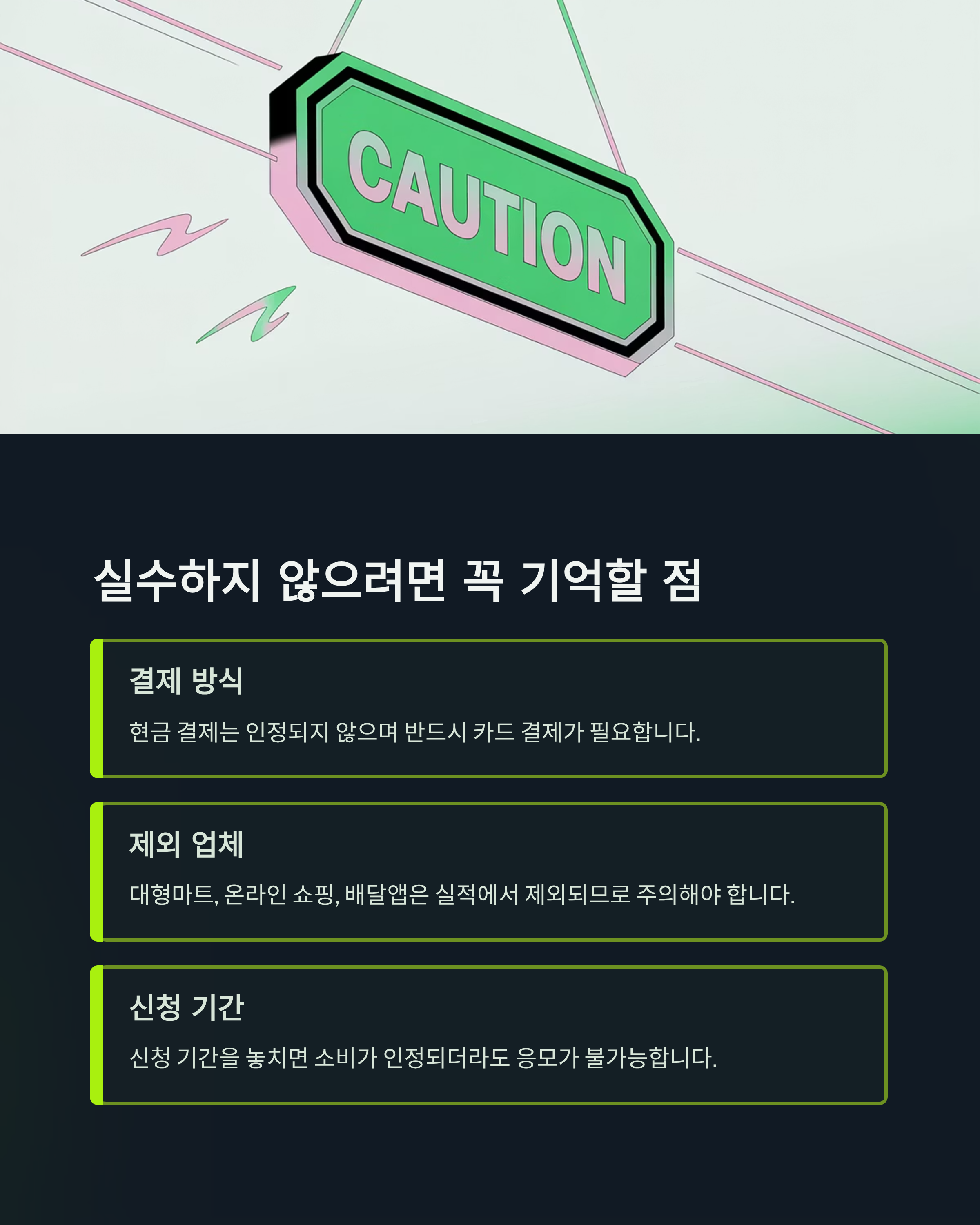 상생소비복권관련사진