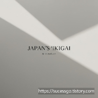 이키가이(ikigai)&amp;#44; 당신의 삶을 빛나게 할 단 하나의 이유