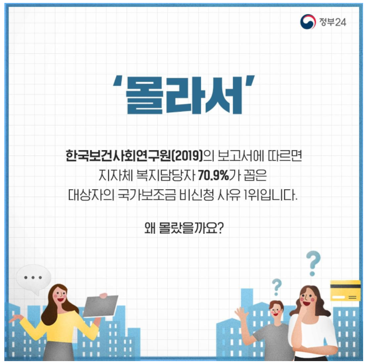 보조금24포스터