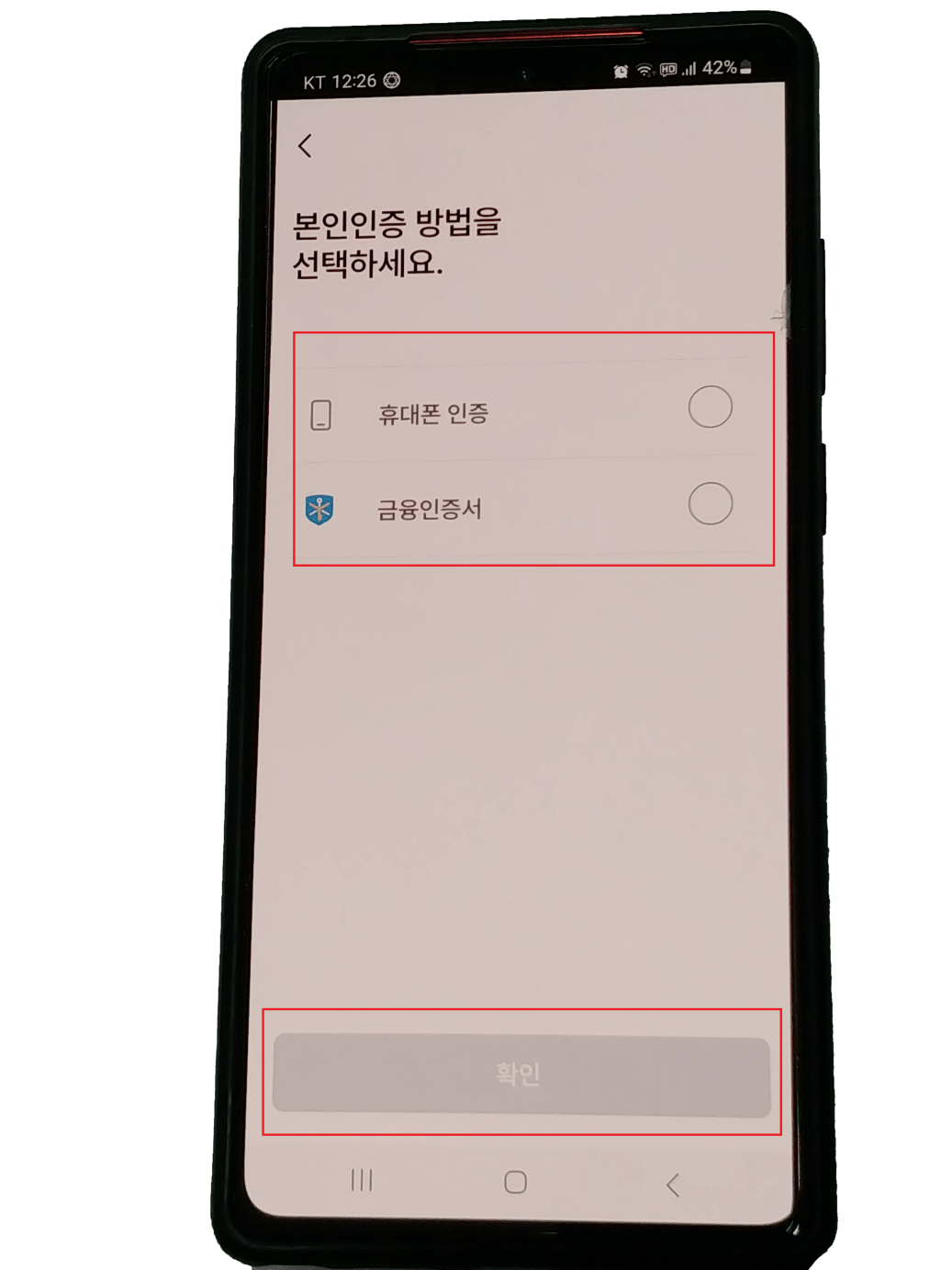 모바일 신분증 발급방법