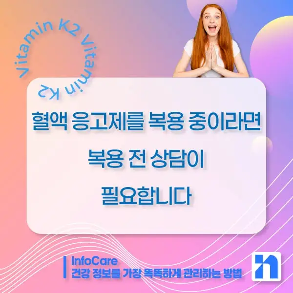 비타민K2 효능&amp;#44; 복용법&amp;#44; 혈관 석회화 예방