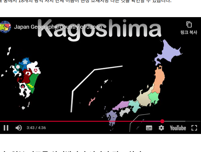 일본지도 한글판 버전 공유