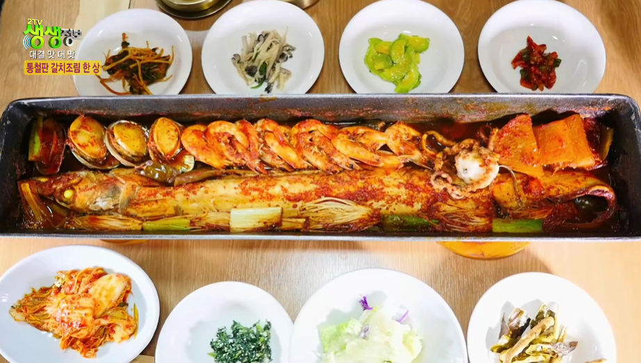 생생정보-통철판-갈치조림