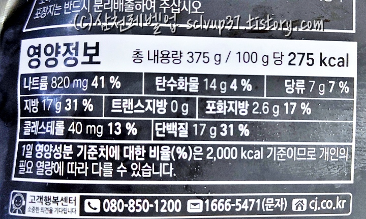 영양성분