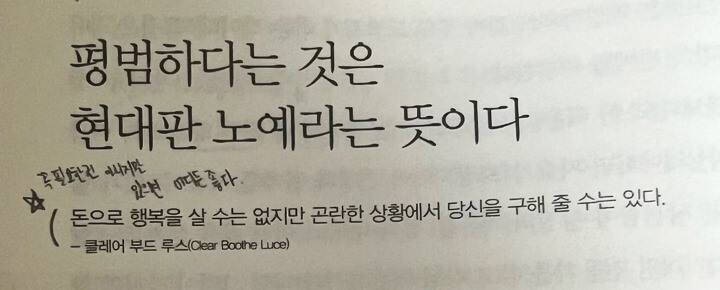 평범함-현대판-노예