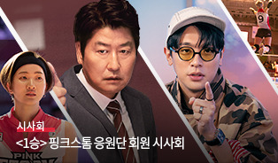 롯데시네마 이벤트