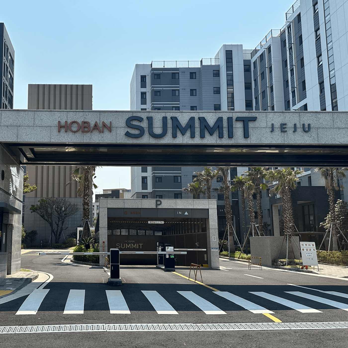 용두암 호반써밋