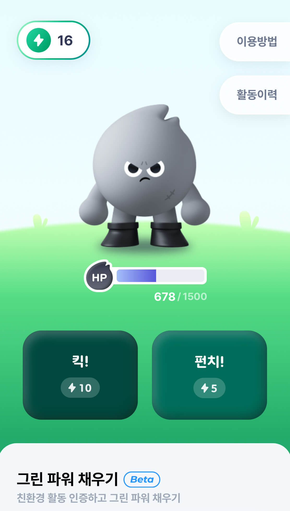 걸으면서 돈 버는 만보기 오락(OLOCK) 앱