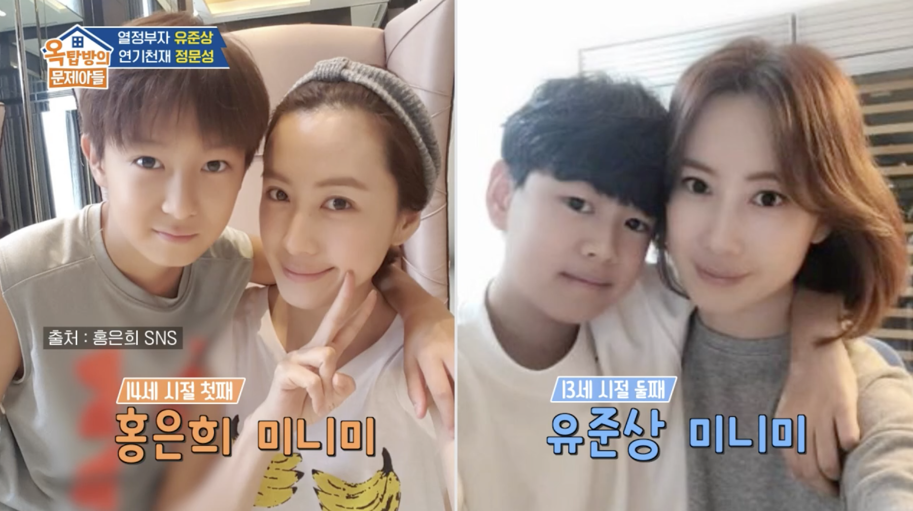 홍은희와 아들이 함께한 모습