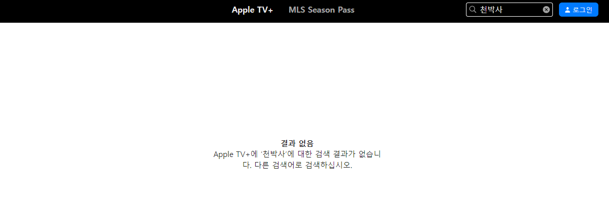 천박사 퇴마 연구소: 설경의 비밀 애플