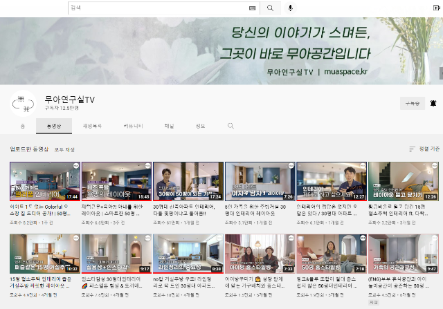 리모델링업체