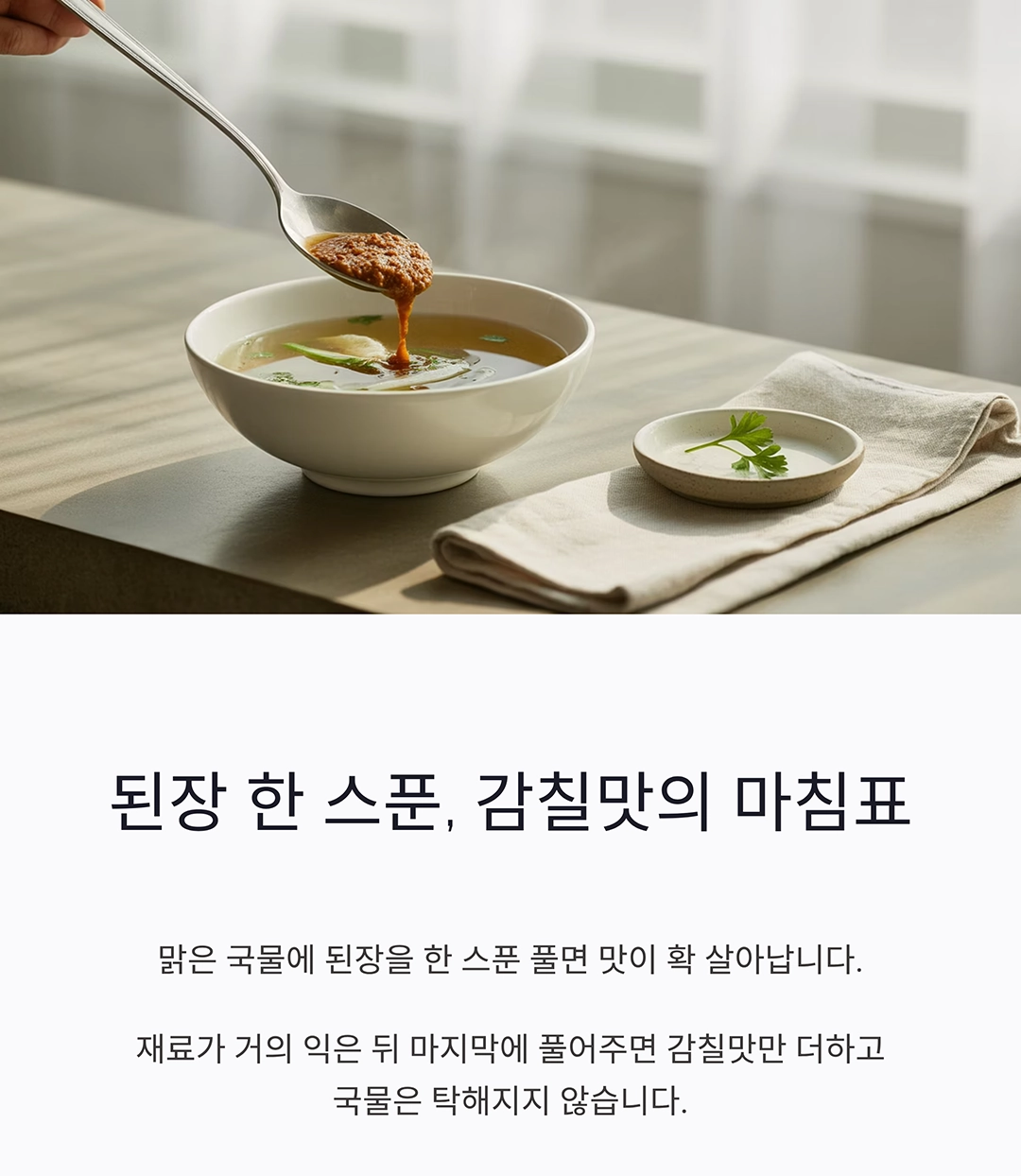 해장국이 더 맛있어지는 숨은 비법 7가지