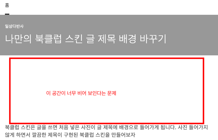 북클럽 스킨 편집