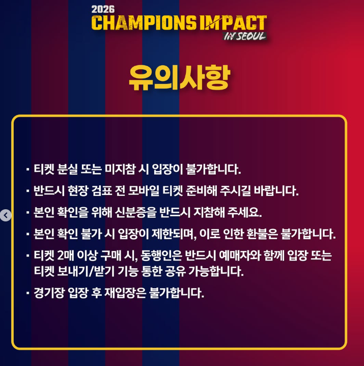 2026 챔피언스 임팩트 인 서울
