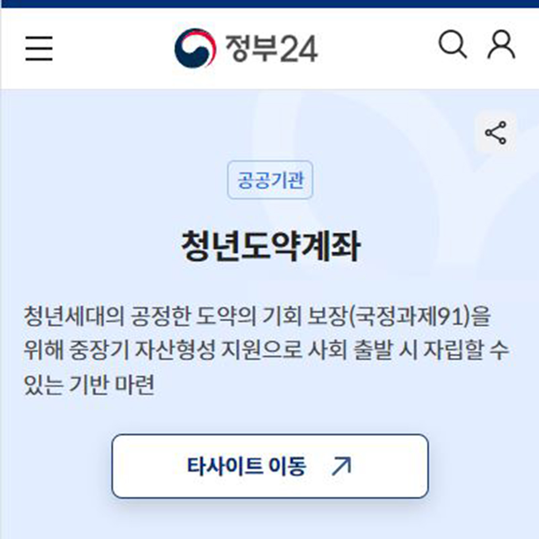 2024 청년도약계좌 무직 신청