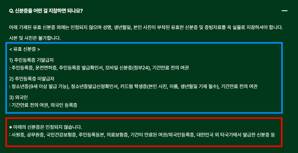 2025 SPMF 서울파크뮤직페스티벌 총정리 – 자녀, 가족, 연인과 함께 도심 속에서 즐기는 음악축제