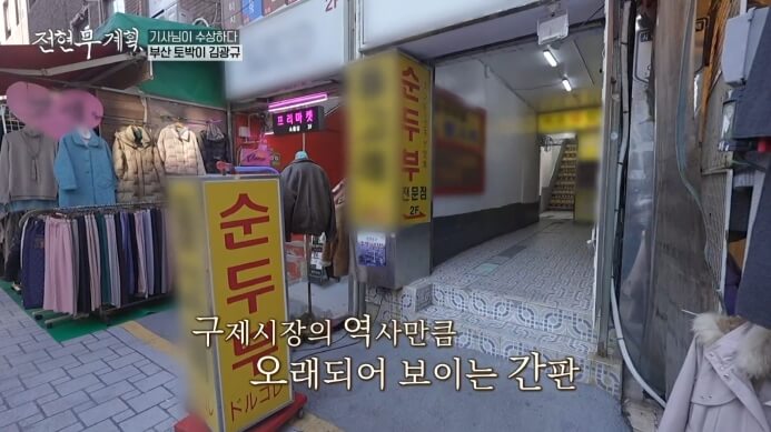 돌고래순두부