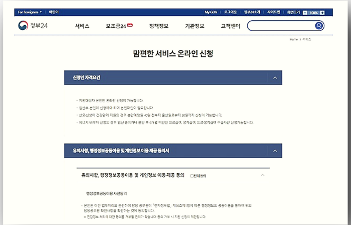 맘편한 임신 임산부 등록 무료 철분제 엽산제 신청방법