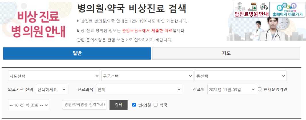 금천구 일요일 진료하는 치과, 주말 공휴일 문 여는 치과 찾기