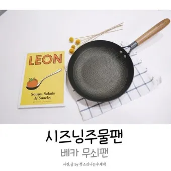 무쇠 팬 시즈닝 기름 코팅과 후관리 세척법_14