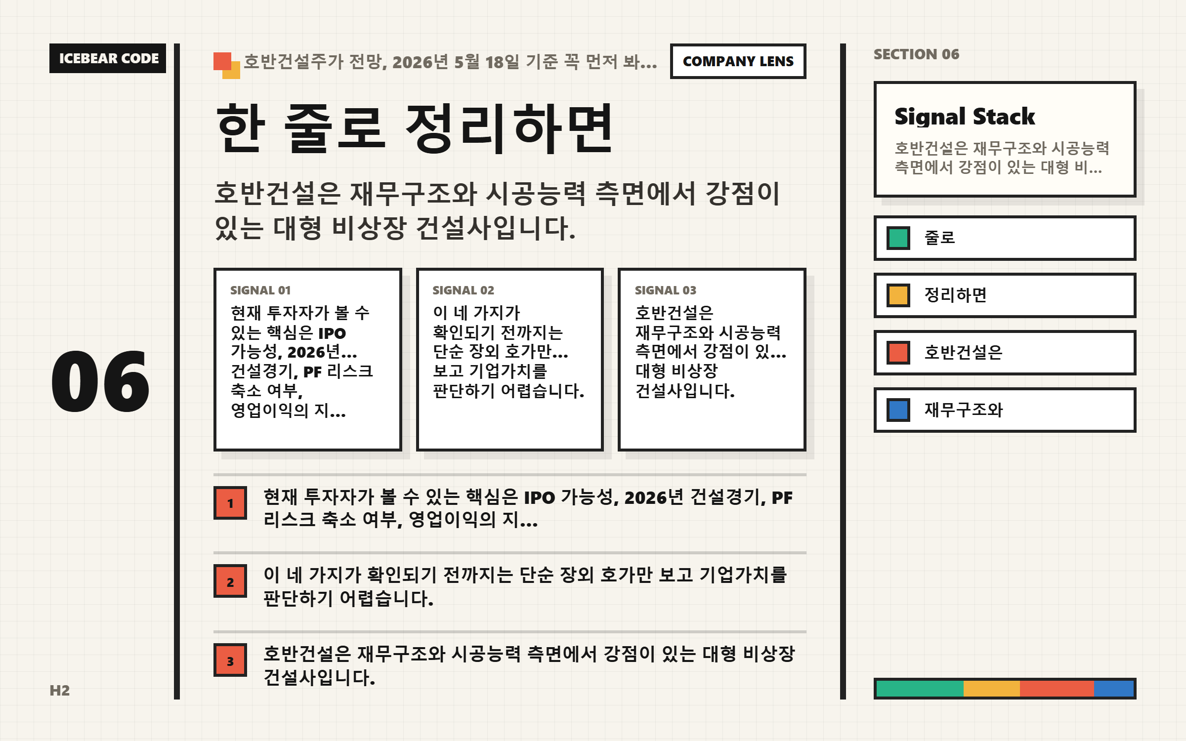 한 줄로 정리하면 핵심 지표 이미지