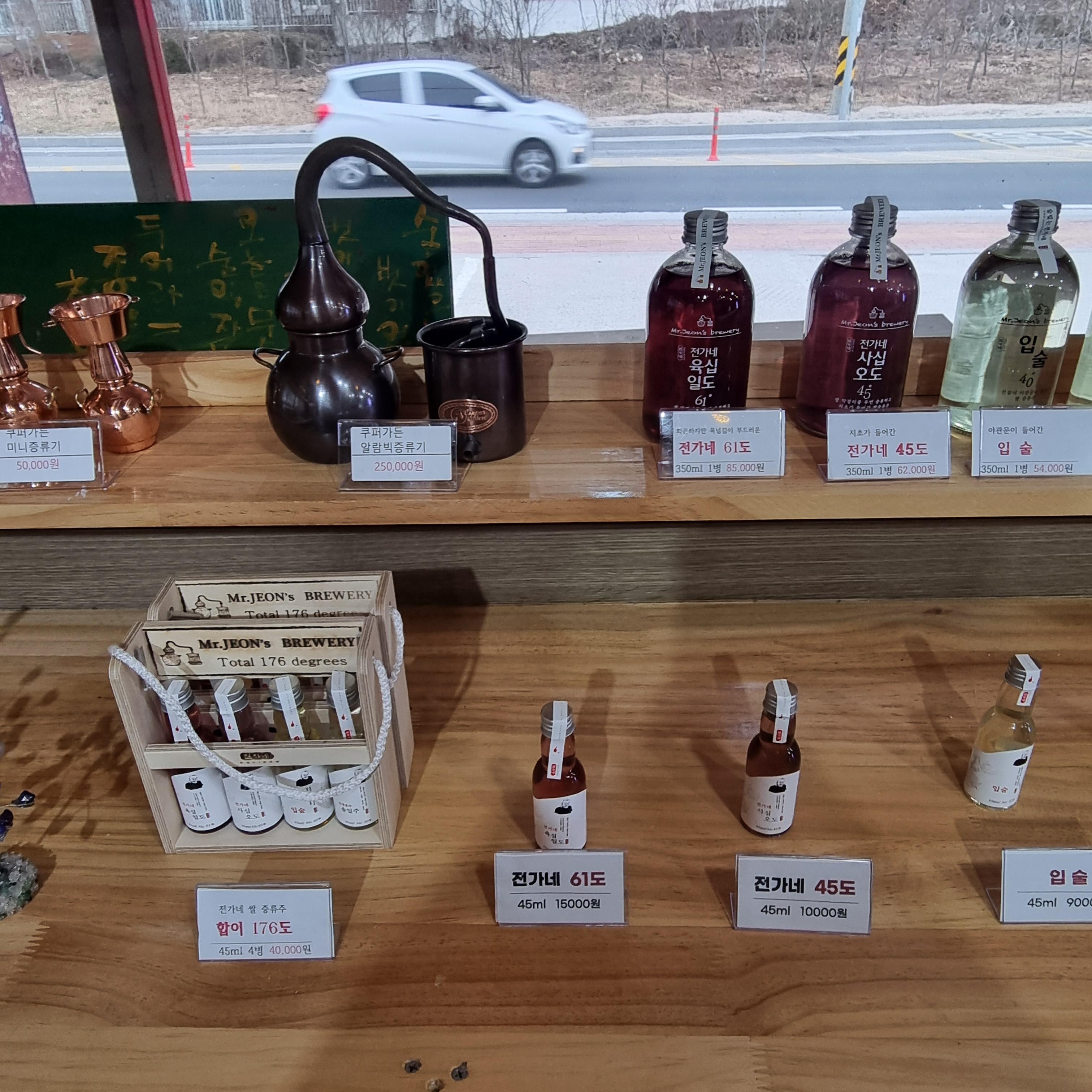 술빚는 전가네 미니술