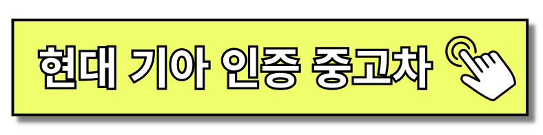 500만원대 중고차 추천: 경제적이면서도 효율적인 선택