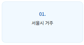 꿈나래 통장