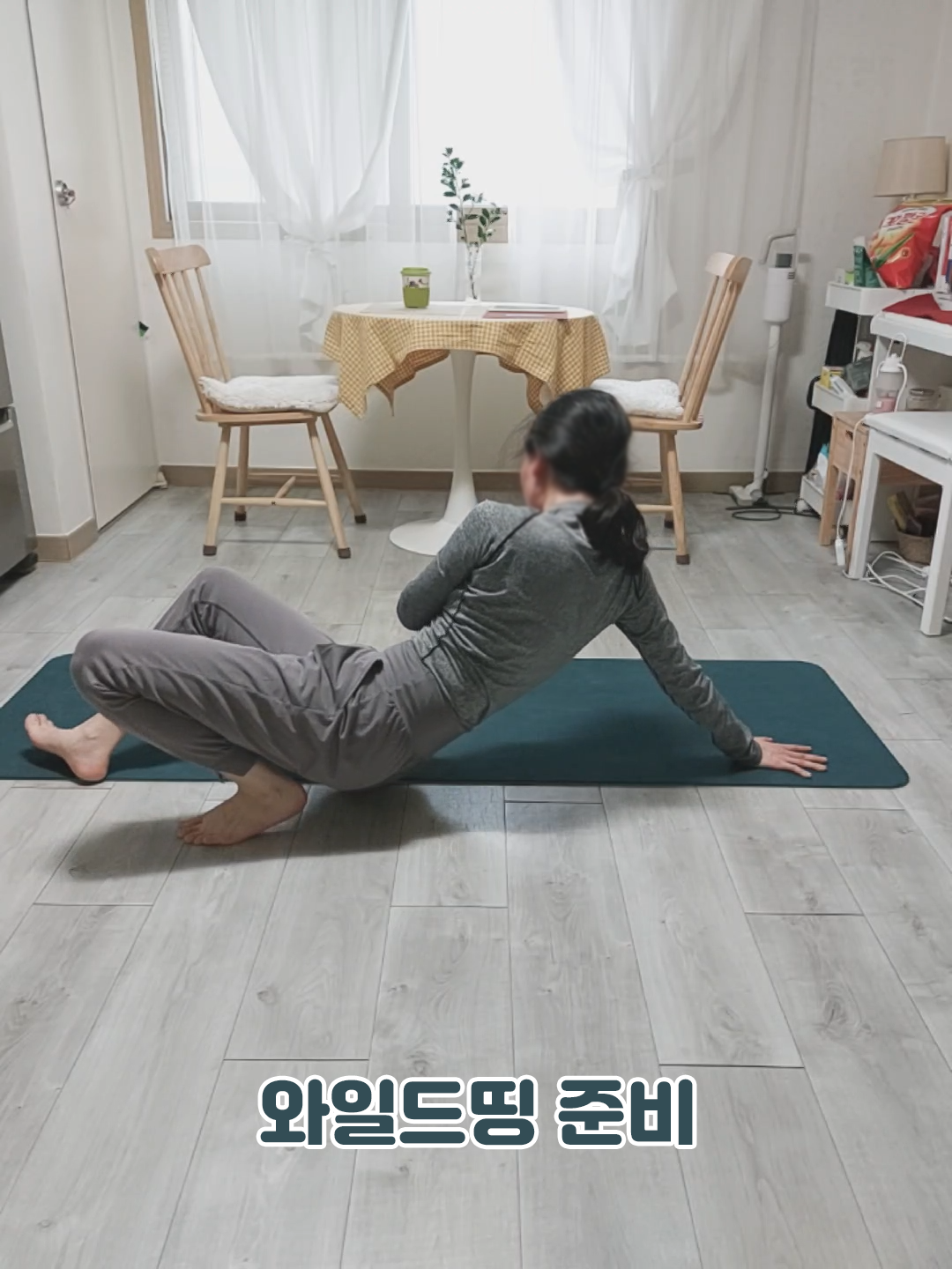 와일드띵