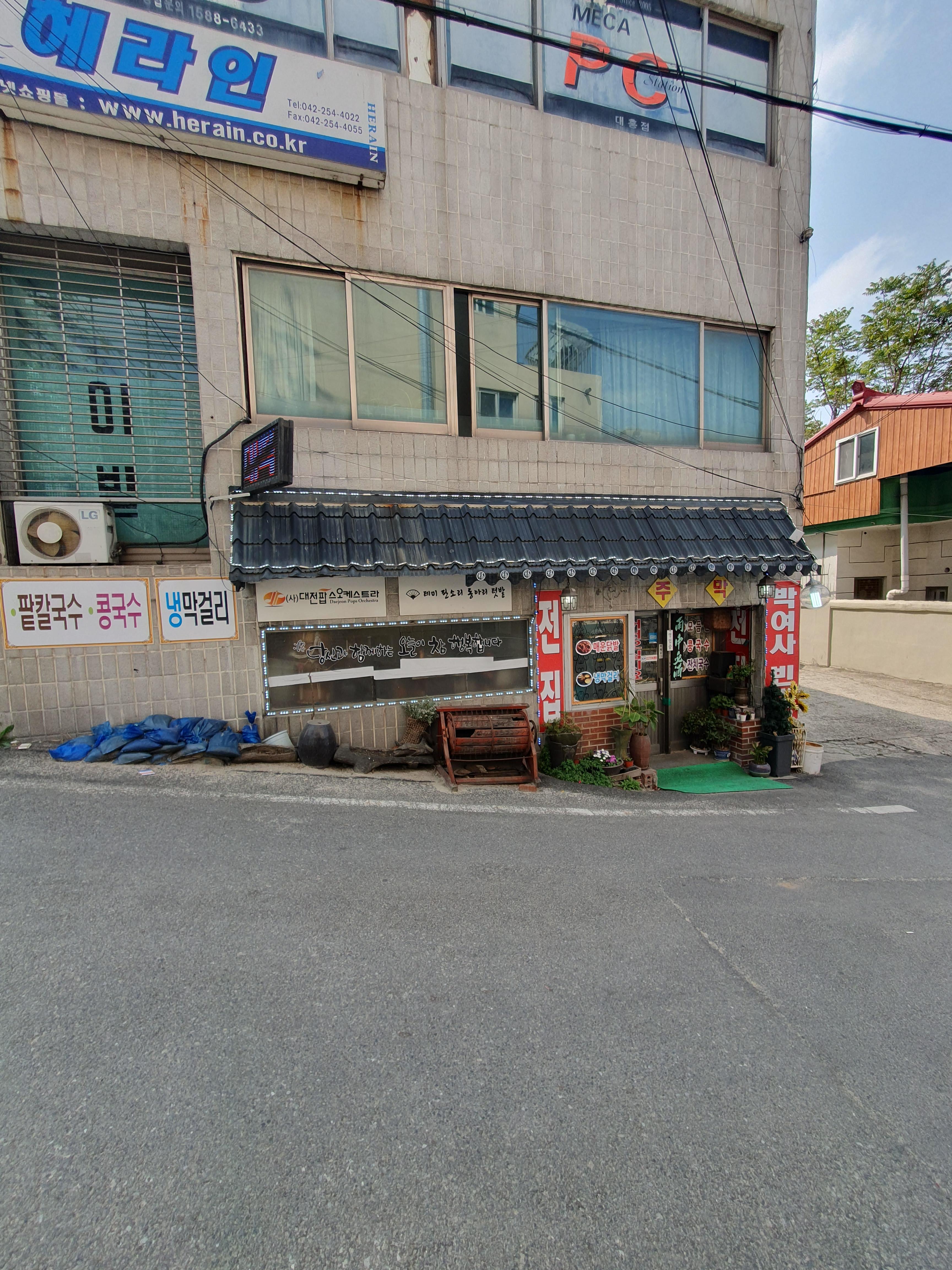 충남대 병원 맛집 박여사 빈대떡 가게 앞