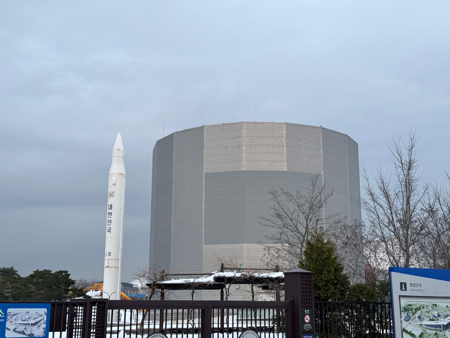 국립과천과학관