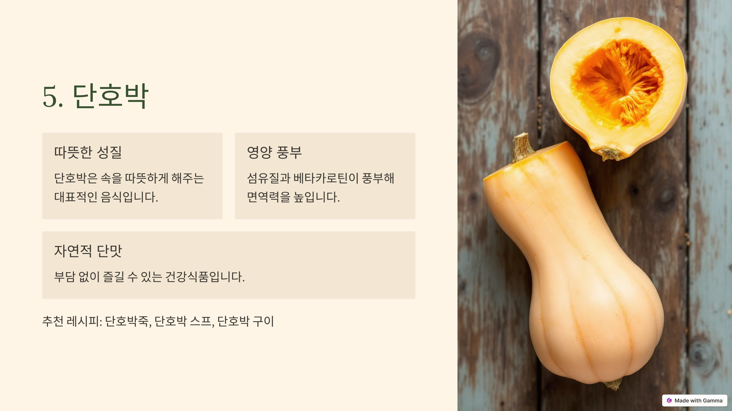 체온을 높이는 10가지 식품 관련 사진