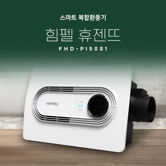 힘펠 휴젠뜨 노바