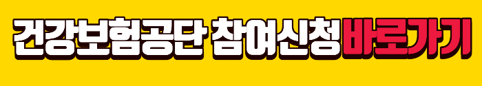참여신청-바로가기