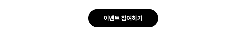 7월 도입후기 이벤트 참여하기
