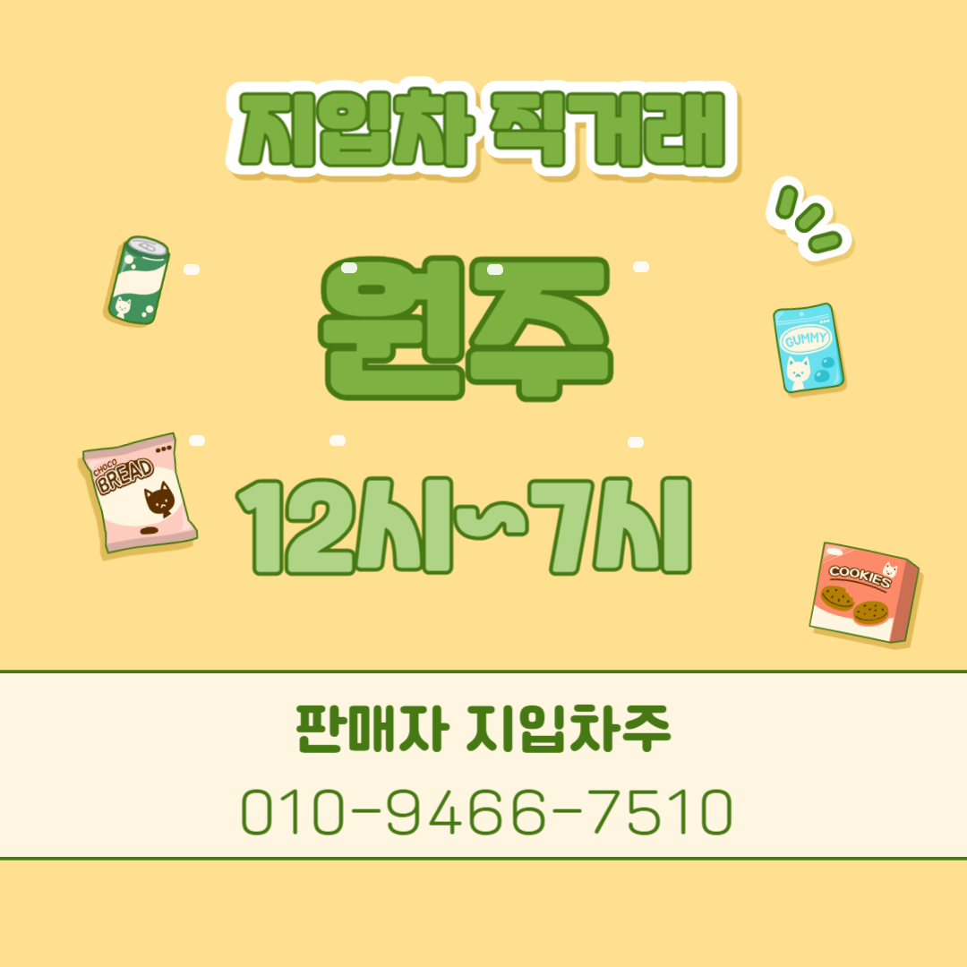 지입차직거래
