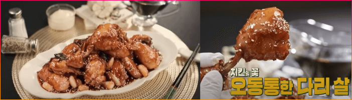 갈비치킨_완성