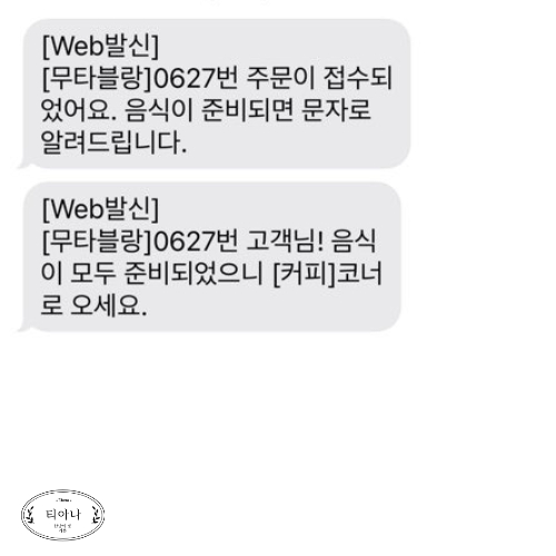 카페보다는 공원 같았던 양산 &amp;#39;무타블랑&amp;#39;