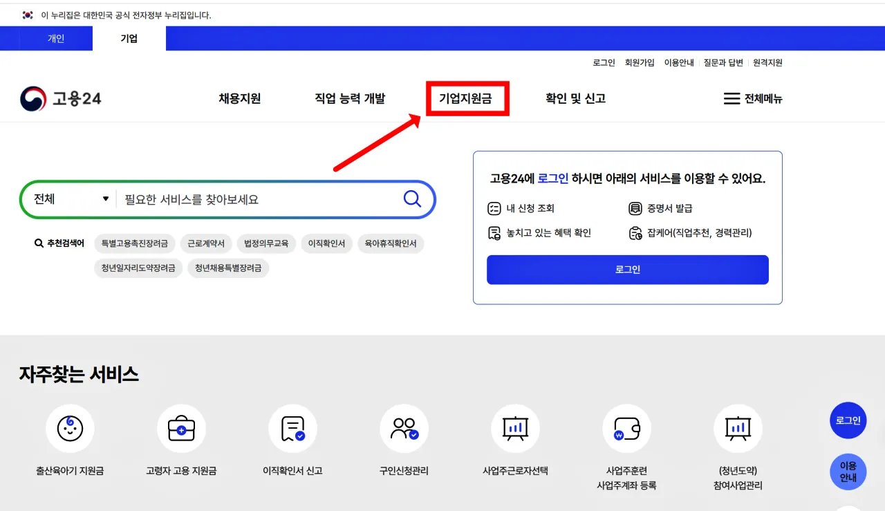 고령자 계속고용장려금 신청자격, 신청방법, 필수서류, 신청기간