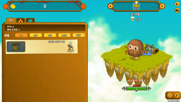클리커-히어로즈-웹게임-시작-화면