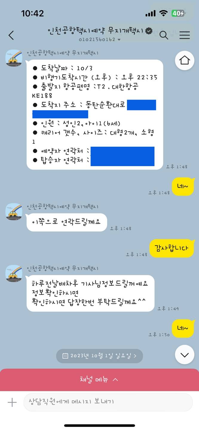 공항택시예약1