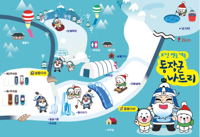 겨울 여행의 매력