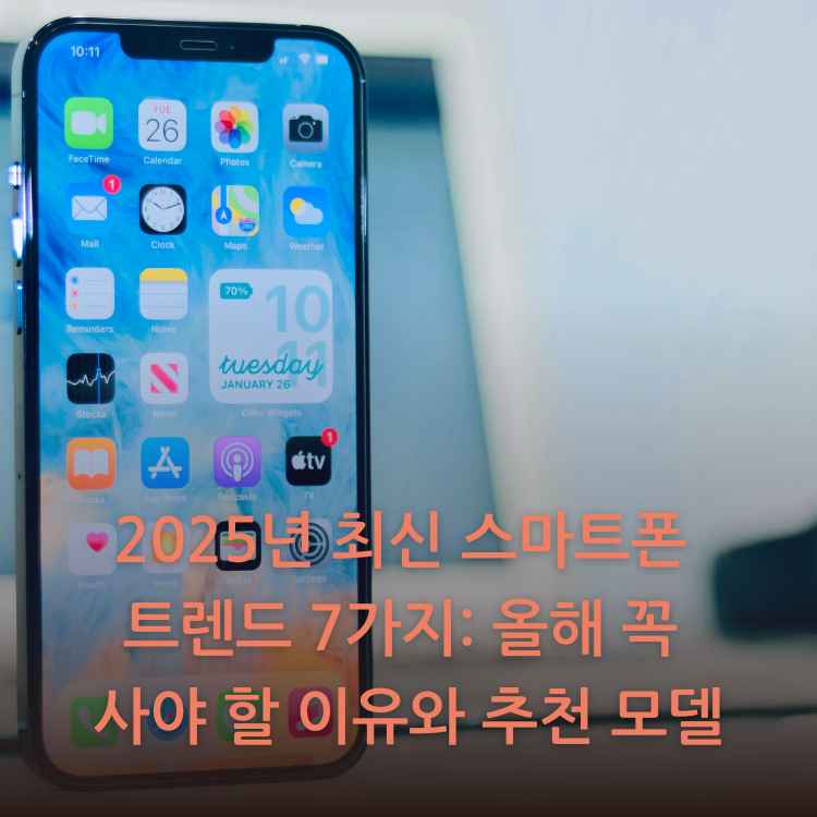 아이폰의-이미지