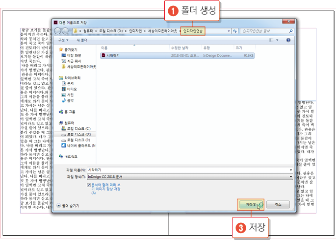 인디자인 처음실행하기38