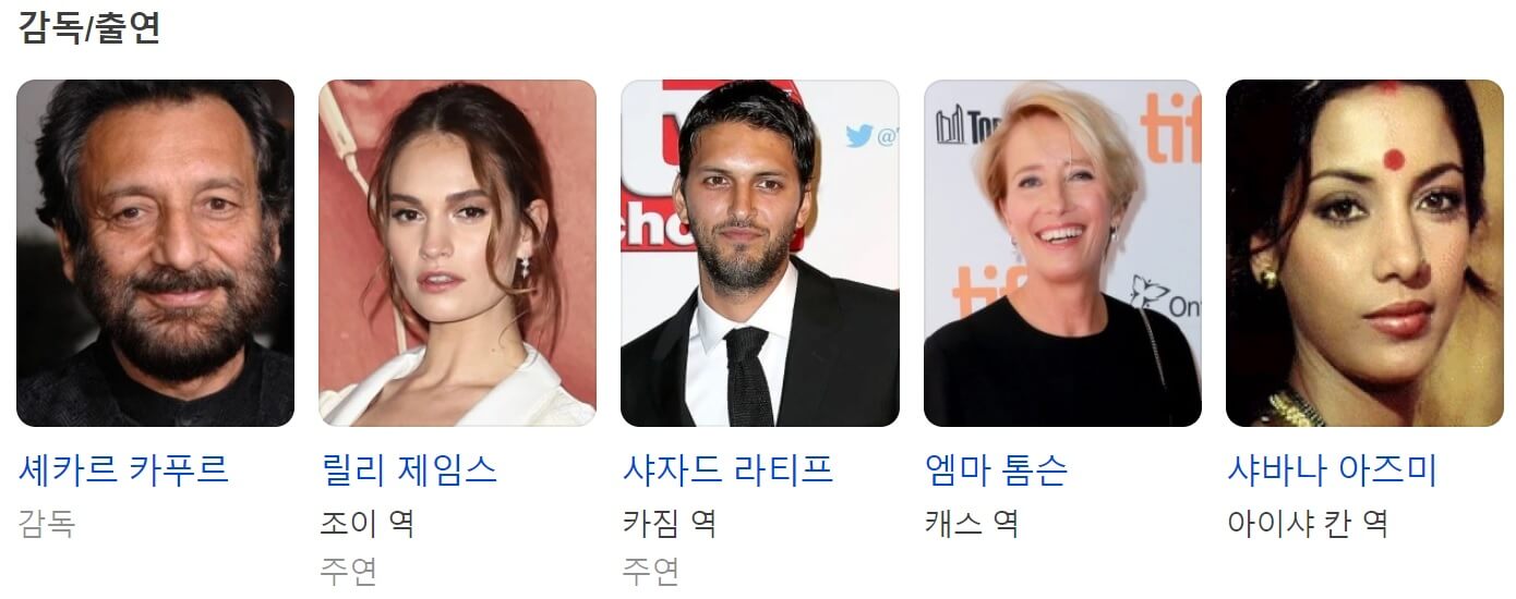 왓츠러브 출연진