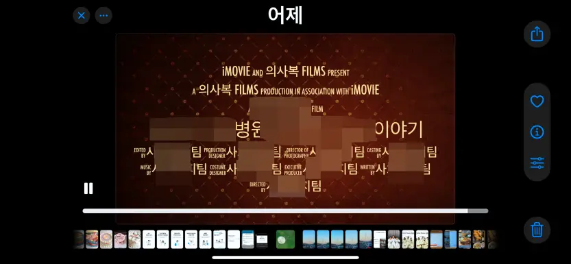 아이무비 페어리 테일 트레일러 화면 3